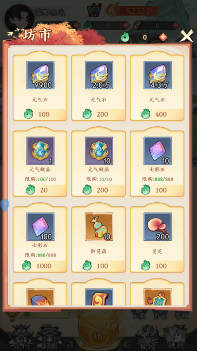 斗法天地游戏 v1.0 官方版