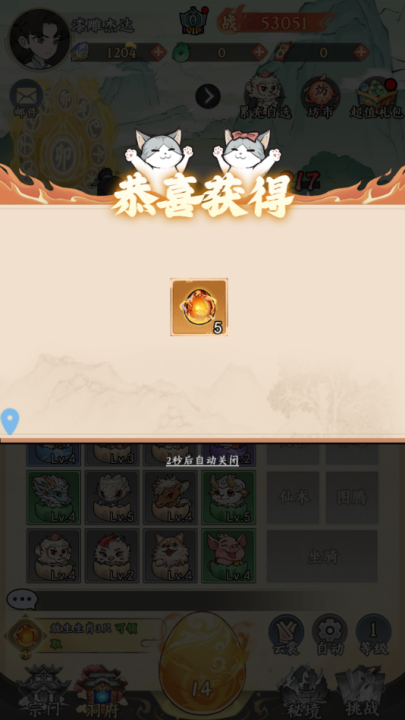 斗法天地游戏 v1.0 官方版