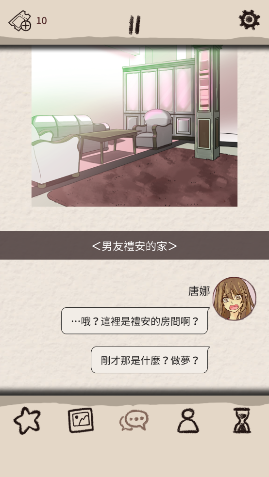 romantic holic游戏 v1.2.1 安卓版