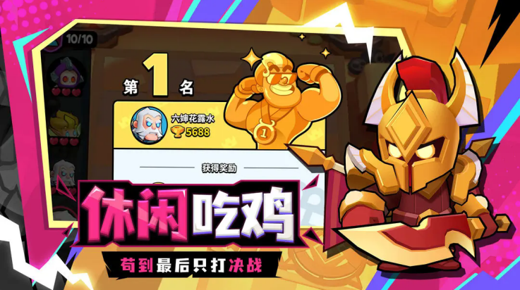 对战精灵手游 v1.0.6 最新版