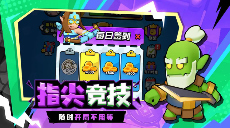 对战精灵手游 v1.0.6 最新版