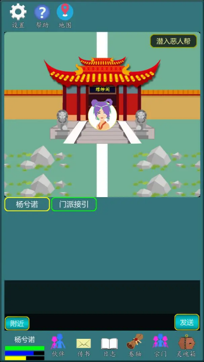 修真江湖行游戏 v1.0.14 安卓版