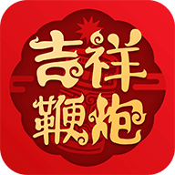 吉祥鞭炮APP v2.2.2 安卓版