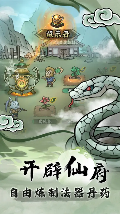 大梦道心录游戏 v1.0.2 最新版