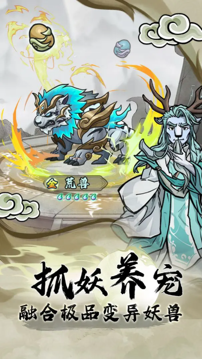 大梦道心录游戏 v1.0.2 最新版