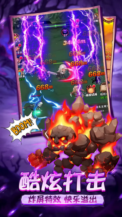 命运决战手游 v1.0 最新版