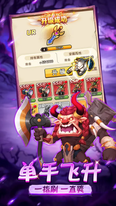 命运决战手游 v1.0 最新版