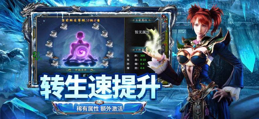 幻世天神殿手游下载 v1.103.108 最新版