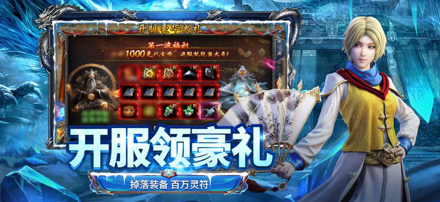 幻世天神殿手游下载 v1.103.108 最新版