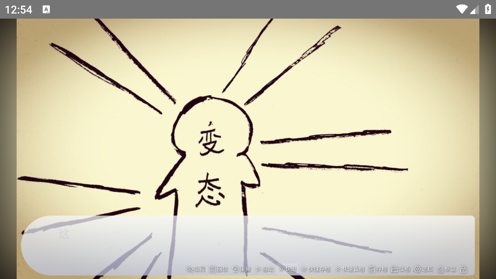 谁偷了我的女朋友游戏 v1.0 最新版