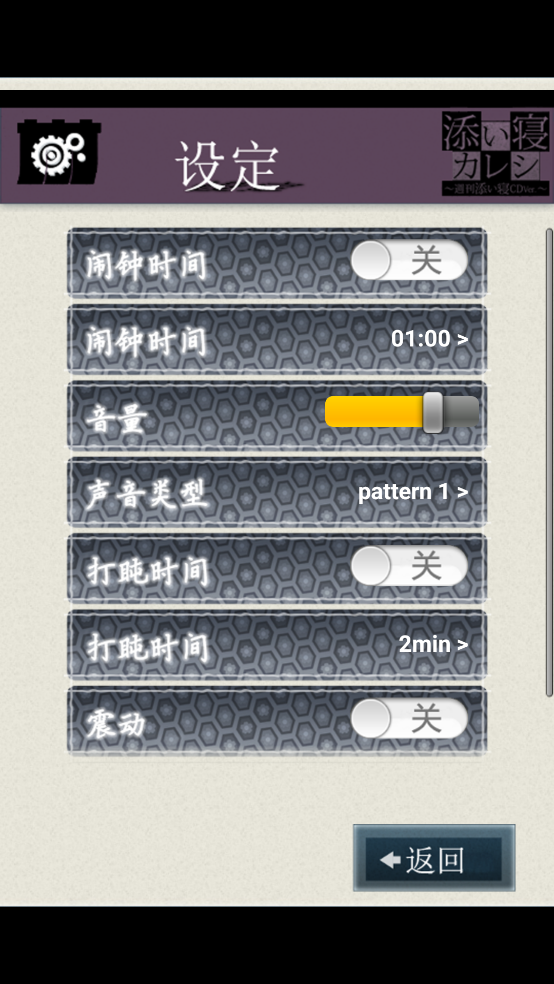 侍寝男友立花游戏 v1.9 中文版