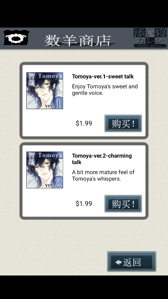 侍寝男友立花游戏 v1.9 中文版