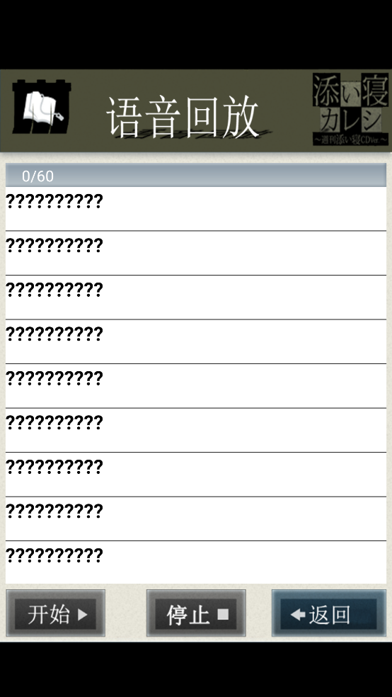 侍寝男友立花游戏 v1.9 中文版