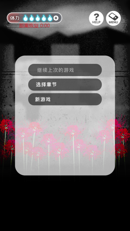到我的女友安息为止中文版游戏 v1.0.2 汉化版