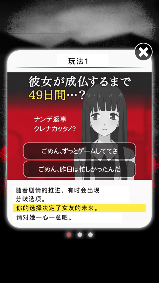 到我的女友安息为止中文版游戏 v1.0.2 汉化版