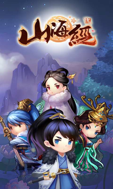 山海经传说(吞噬版)官方版 v1.02.05 安卓版