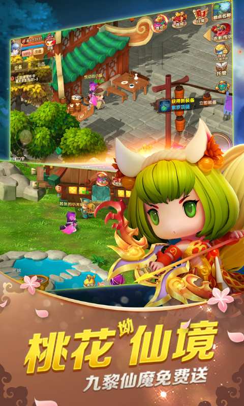 山海经传说(吞噬版)官方版 v1.02.05 安卓版