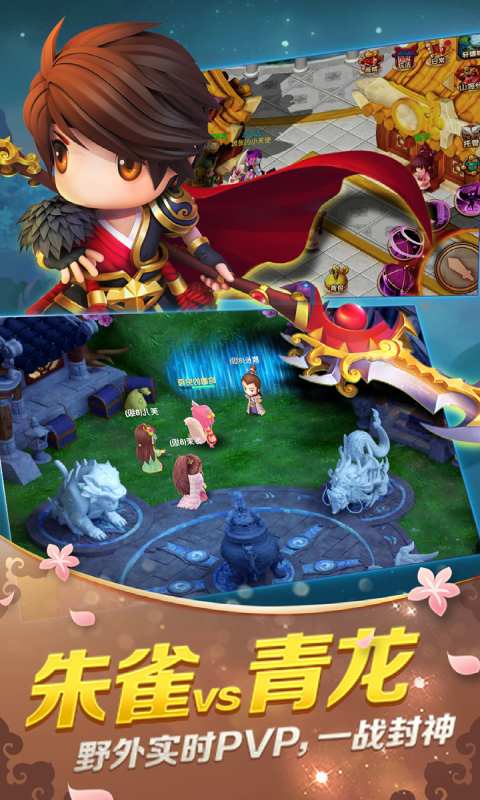 山海经传说(吞噬版)官方版 v1.02.05 安卓版