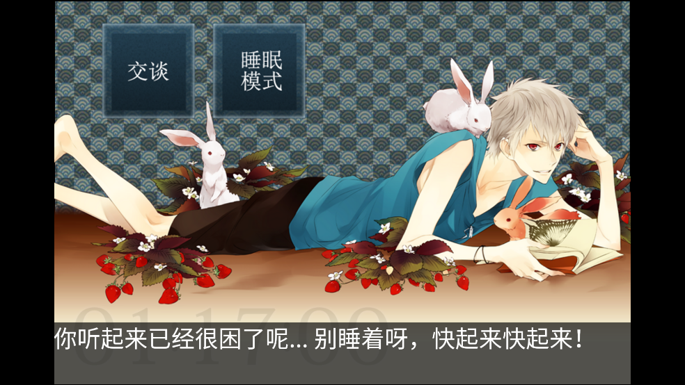 侍寝男友寺岛拓笃游戏(侍寝男友寺島拓篤) v1.9 最新版