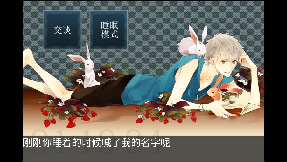 侍寝男友寺岛拓笃游戏(侍寝男友寺島拓篤) v1.9 最新版