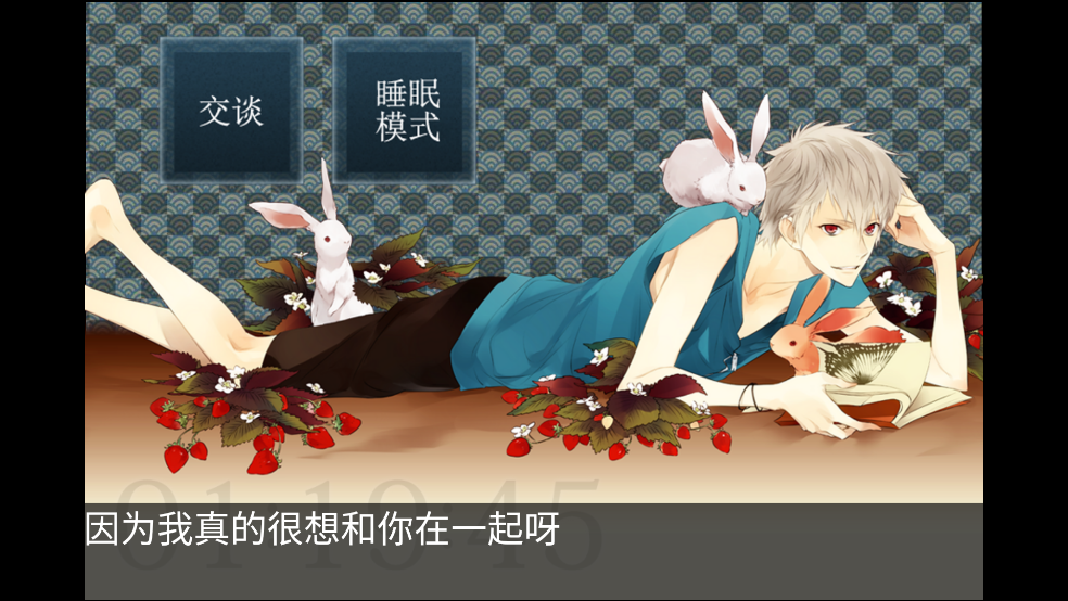 侍寝男友寺岛拓笃游戏(侍寝男友寺島拓篤) v1.9 最新版