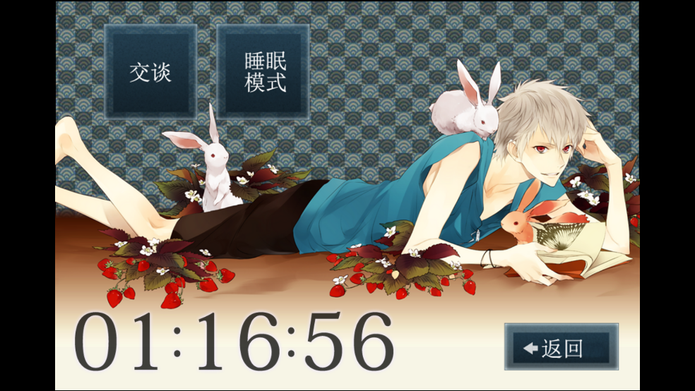 侍寝男友寺岛拓笃游戏(侍寝男友寺島拓篤) v1.9 最新版