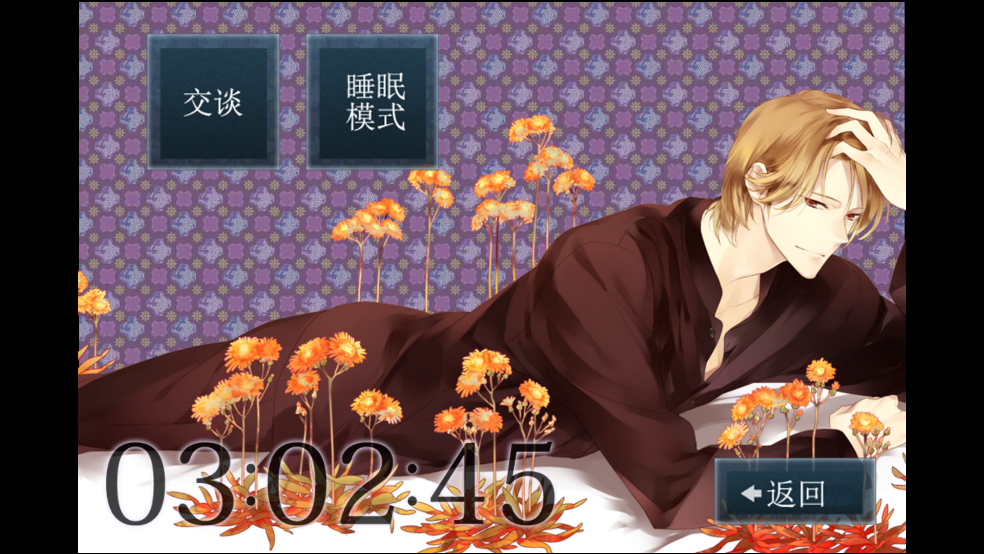 侍寝男友森川智之游戏 v1.6 中文版