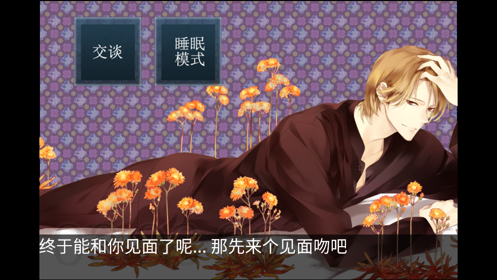 侍寝男友森川智之游戏 v1.6 中文版