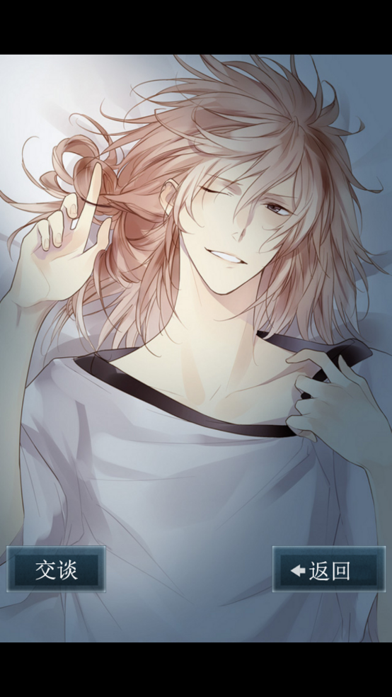 侍寝男友井上和彦语音 v1.5 安卓版