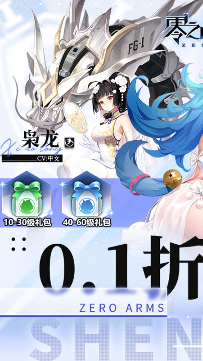 零之战线游戏 v1.0.0 最新版