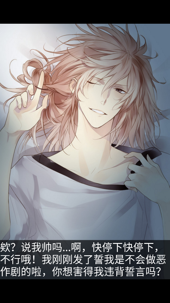 侍寝男友井上和彦语音 v1.5 安卓版