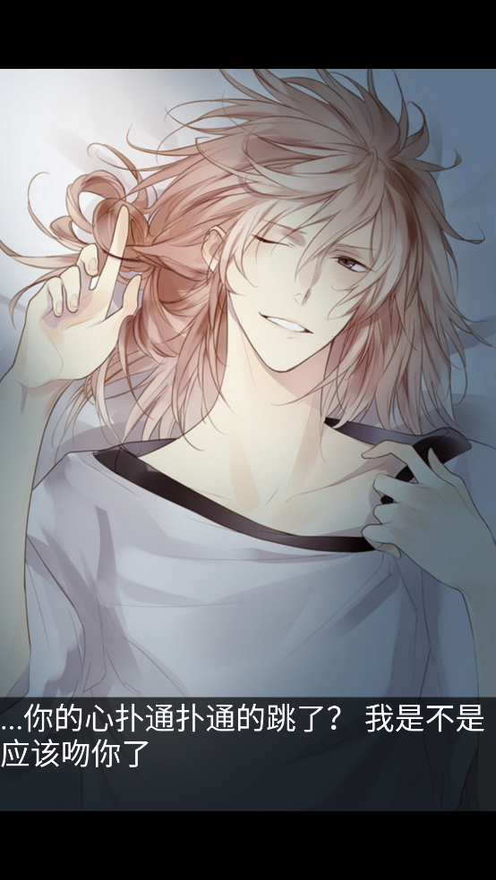 侍寝男友井上和彦语音 v1.5 安卓版