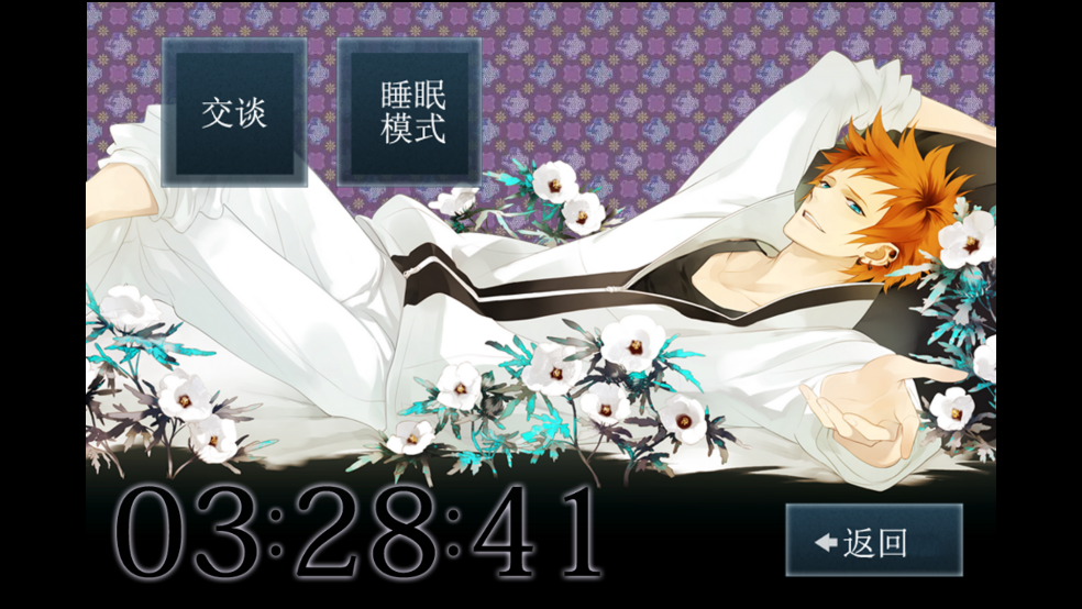 侍寝男友吉野裕行语音 v1.7 手机版