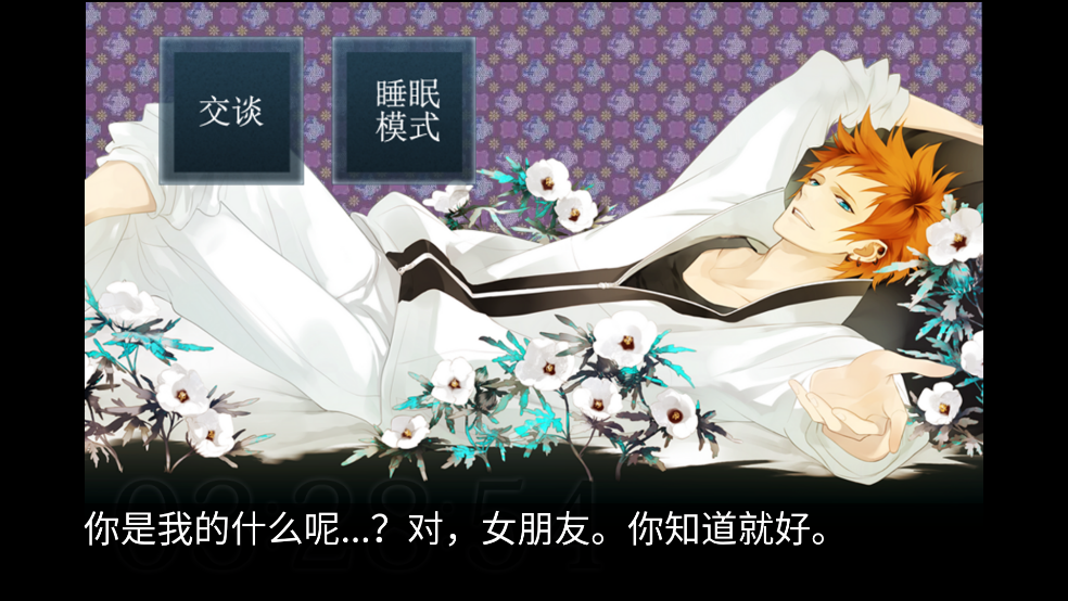 侍寝男友吉野裕行语音 v1.7 手机版