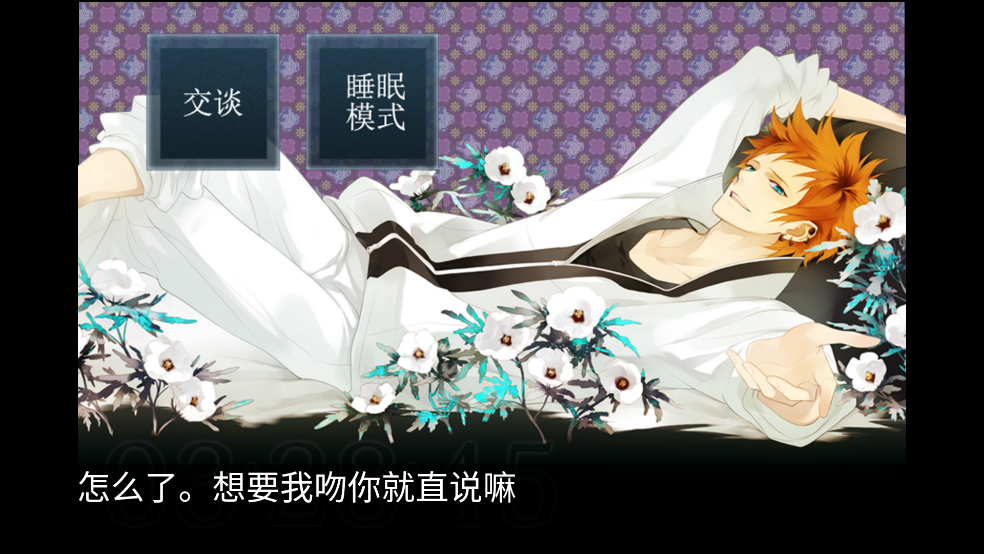 侍寝男友吉野裕行语音 v1.7 手机版