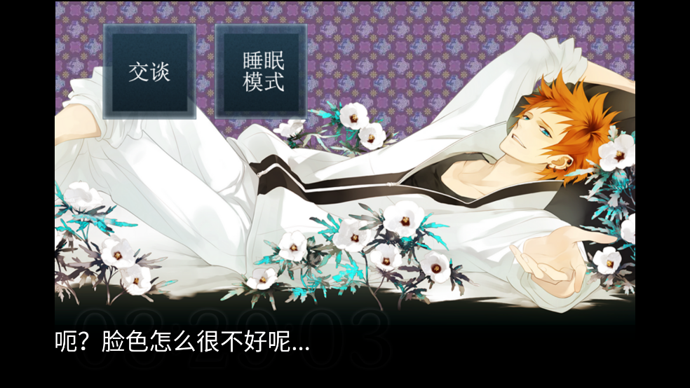 侍寝男友吉野裕行语音 v1.7 手机版