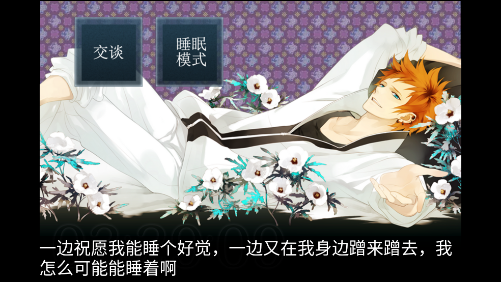 侍寝男友吉野裕行语音 v1.7 手机版