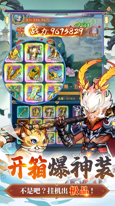 戮天之剑游戏 v1.0.0 最新版