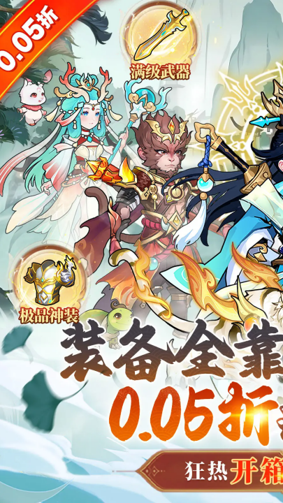 戮天之剑游戏 v1.0.0 最新版