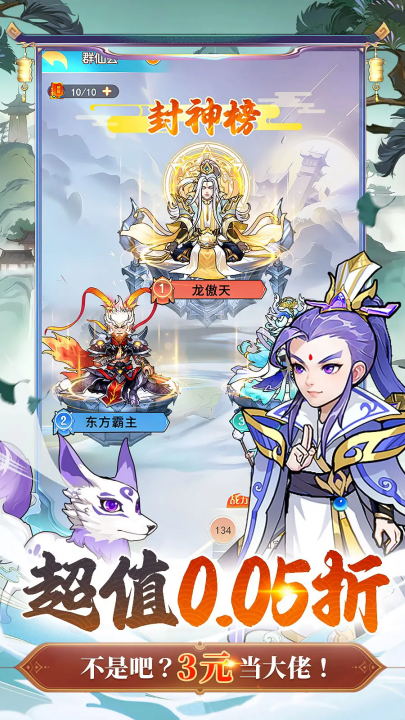 戮天之剑游戏 v1.0.0 最新版