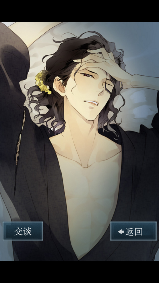 侍寝男友鸟海浩辅语音(侍寝男友鳥海浩輔) v1.6 汉化版