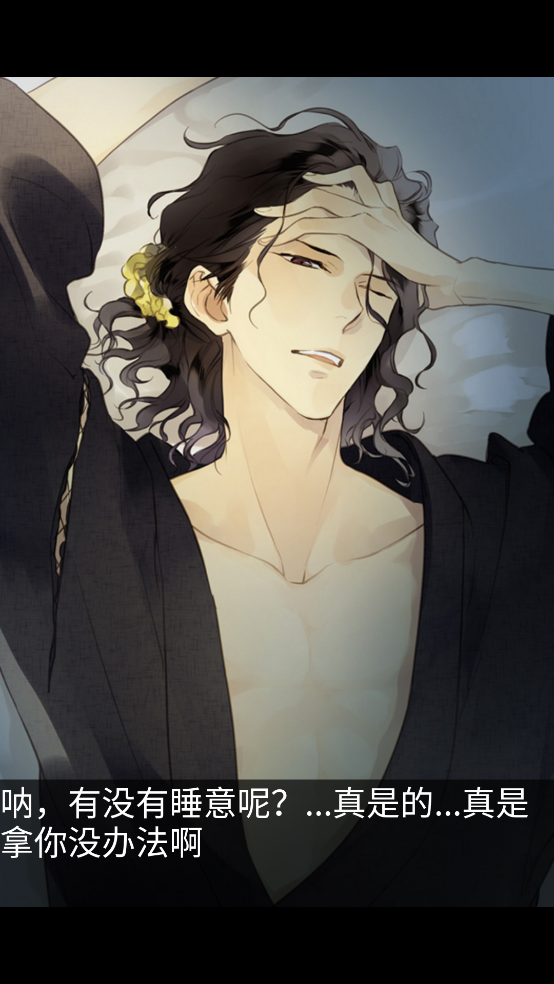 侍寝男友鸟海浩辅语音(侍寝男友鳥海浩輔) v1.6 汉化版