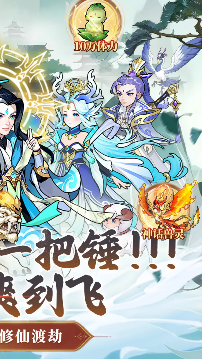 戮天之剑游戏 v1.0.0 最新版