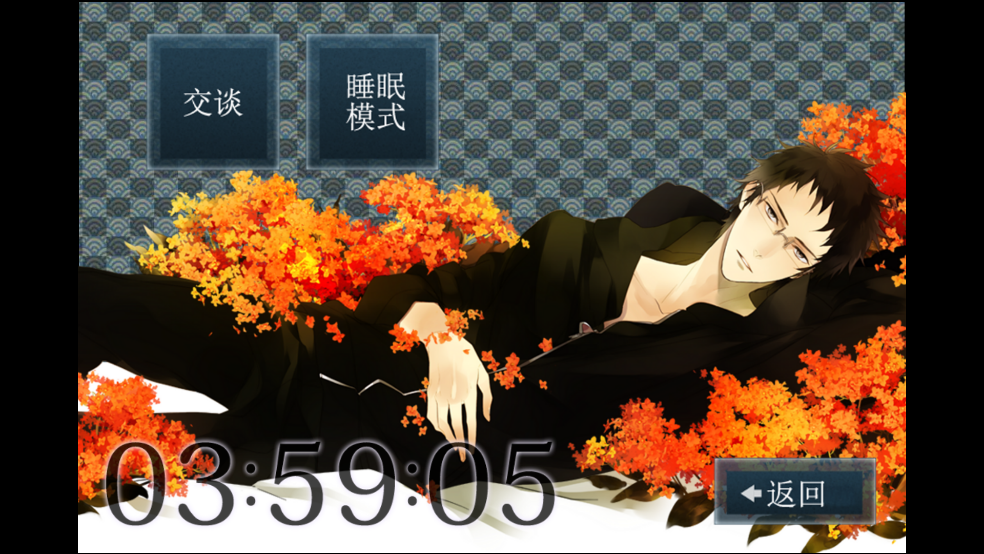 侍寝男友绿川光语音 v1.5 汉化版