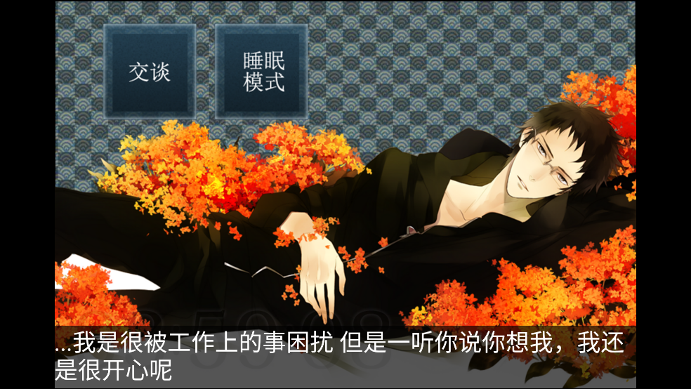 侍寝男友绿川光语音 v1.5 汉化版