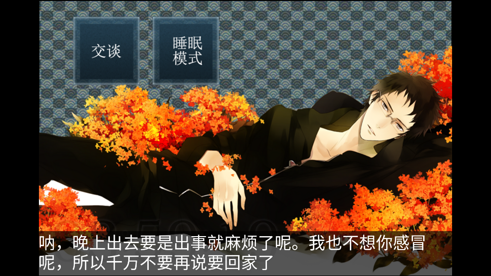 侍寝男友绿川光语音 v1.5 汉化版