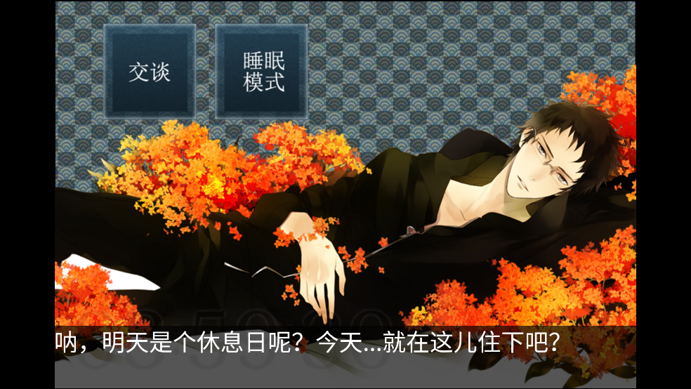 侍寝男友绿川光语音 v1.5 汉化版