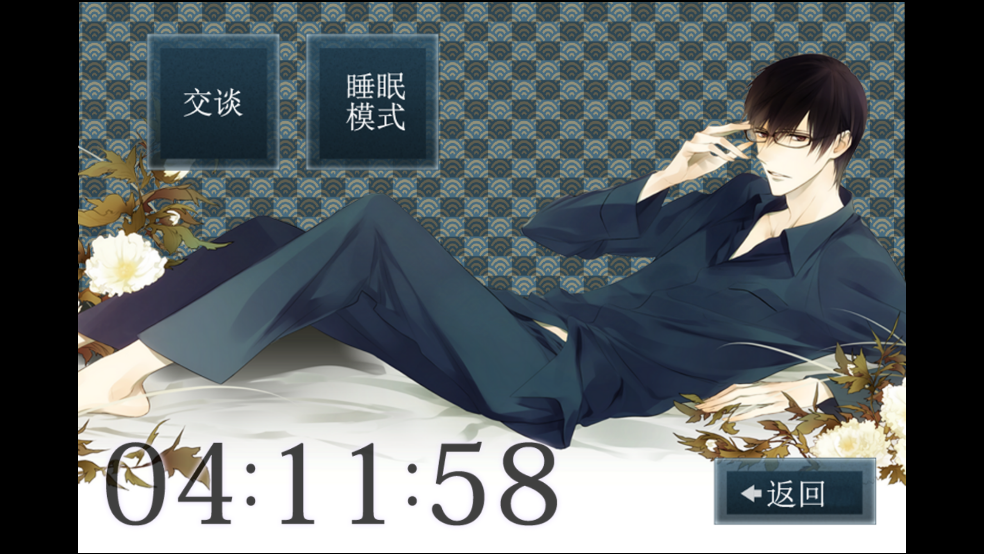 侍寝男友平川大辅语音(侍寝男友平川大輔) v1.6 中文版