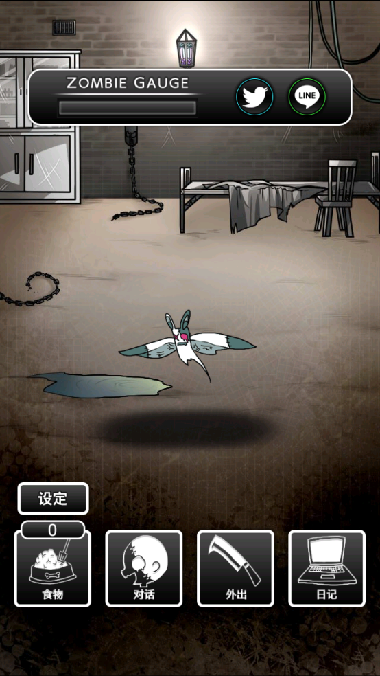 丧尸男友1手游 v1.5 官方版