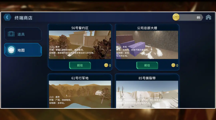 绝命公司游戏 v3.5 最新版